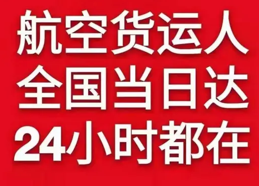 北京空运地址货物、航空货运:物流行业各岗位招聘